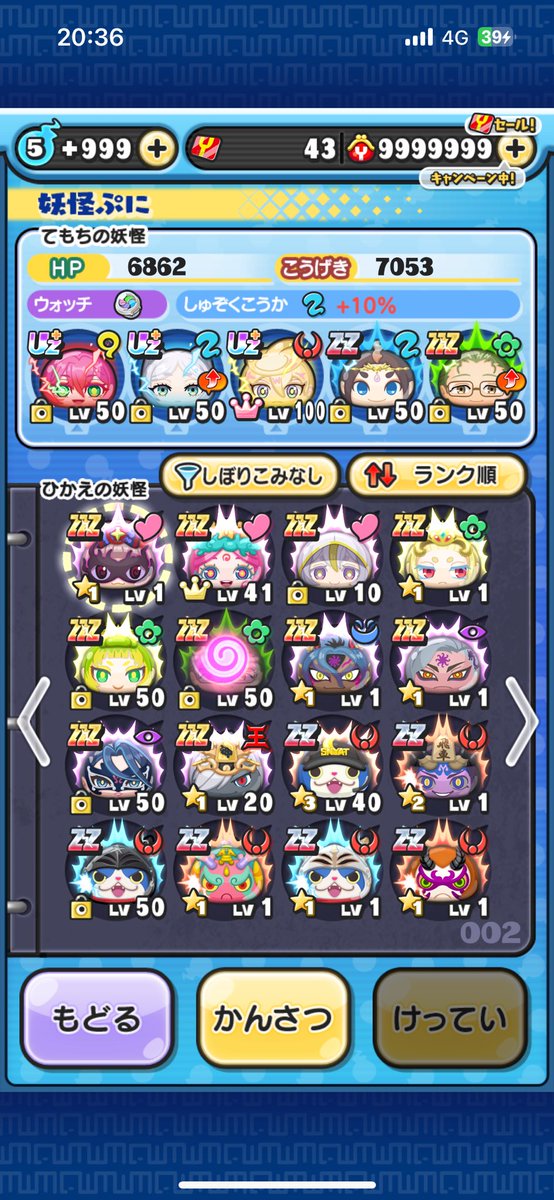 renma_x's tweet photo. #ぷにぷに
#スコアタ
スコアタのパーティ考えて欲しいです！
伸び悩んでます https://t.co/CUoalwUiJA