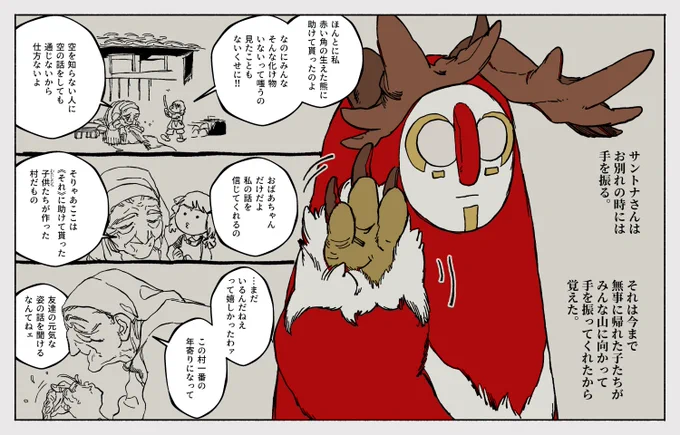 #サントーナ 