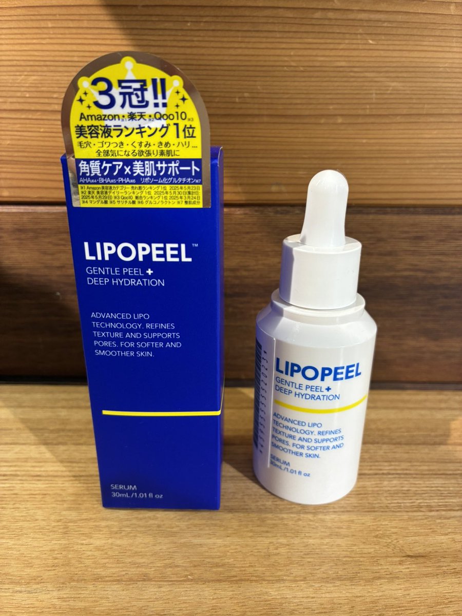 こんにちは！ 🫧リポピールセラム 導入美容液🫧 30ml ¥2,480（税込