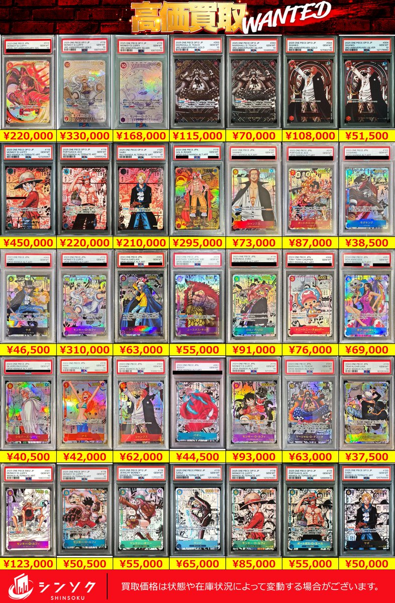 旧弾cpまとめ売り ワンピースPSA①