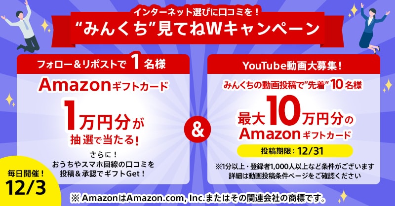 みみ【フォロー割引あり】 📢【みんくち見てね】Wキャンペーン！ ①フォロー＆リポストするだけ