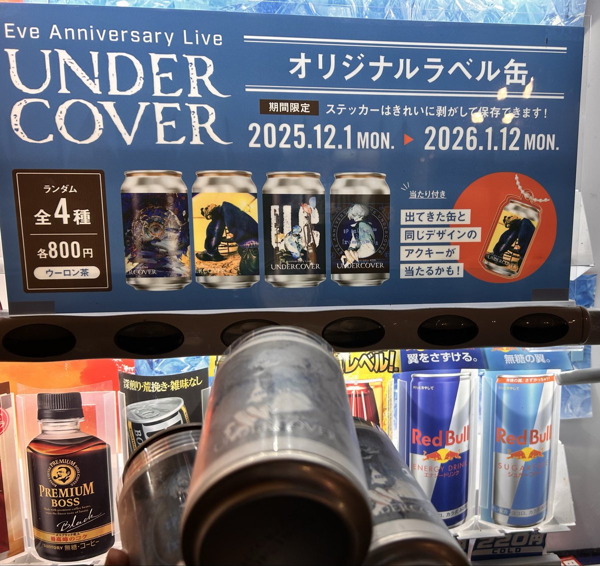 オリジナルラベル缶