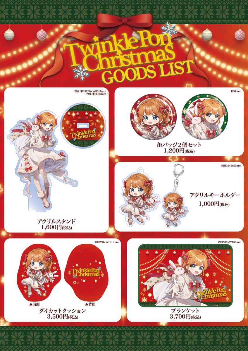 あやぽんず＊ (@ayaponzu111) / Posts / X