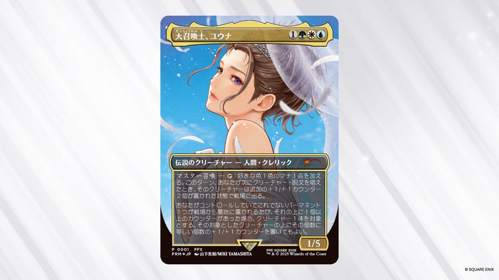 ENG】【Foil】《大召喚士、ユウナ/Yuna, Grand Summoner》[コマンダー