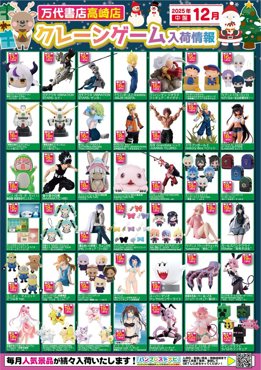 プライズフィギュア・雑貨 まとめ売り 福箱⑫ 最新 未開封 プライズフィギュア まとめ売り 12点セット - メルカリ