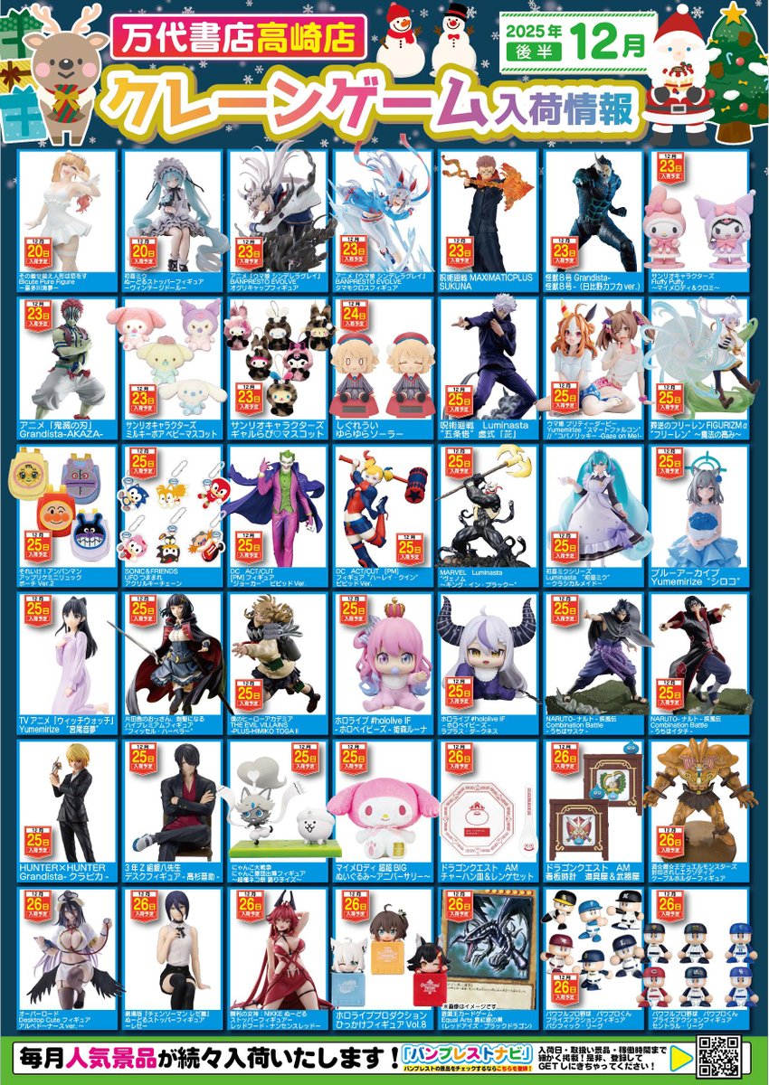 プライズフィギュア・雑貨 まとめ売り 福箱⑫ 最新 未開封 プライズフィギュア まとめ売り 12点セット - メルカリ