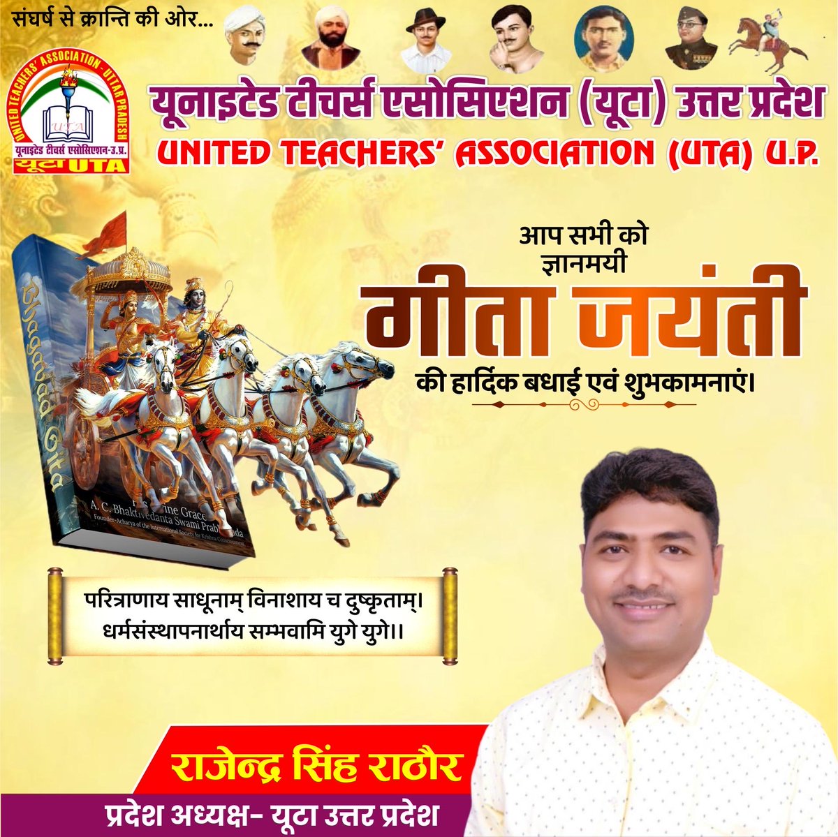 फल की इच्छा किए बिना कर्म करते रहना चाहिए…..