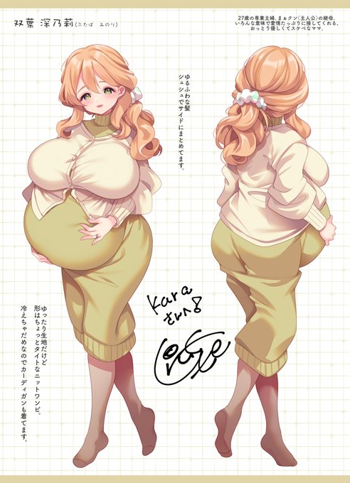 skebにて、先日納品したママさん漫画のキャラ設定描かせていただきました🤰💓
ママさんのこと気に入っていただけて嬉しいです!ありがとうございました〜✨ 