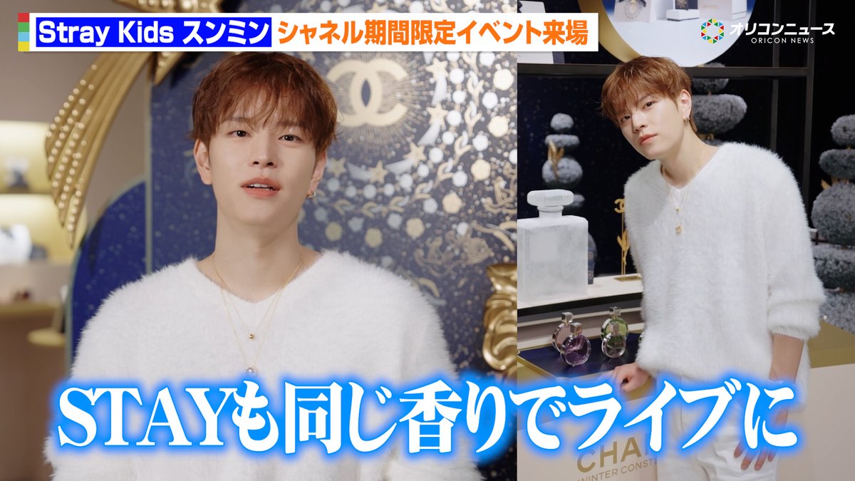 【🎥動画】
Stray Kids スンミン、シャネルイベント来場✨️
STAYに贈りたいものは「僕と同じ香りをまとってライブに来て」

🔻動画はこちら
youtu.be/48G_L2CMvgE

#SEUNGMINXCHANEL #Seungmin #승민