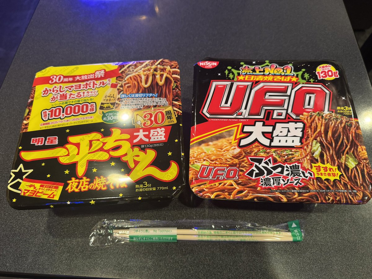 Yorozu_GIN1010's tweet image. 昼の枠での宣言通り、今日の飯はカップ麺食べ比べ🍜

もりもり食って今日も仕事やってくんぞ〜