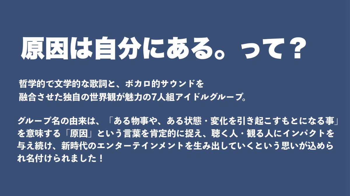 _Lv716_'s tweet photo. 【 #原因は自分にある。】 って何者？

原因は自分にある。＜通称：ゲンジブ ＞
初見の人でも分かるステマシートです🔰⭐︎

▼CDTV 披露楽曲
「パラノイドランデブー」MV 
https://t.co/mT3Cd6PsKj

▼原因は自分にある。各SNS 
https://t.co/Gws0hQJtf3

#CDTVライブライブ
#ゲンジブ混ぜるな危険 https://t.co/Pkm3sHXajc