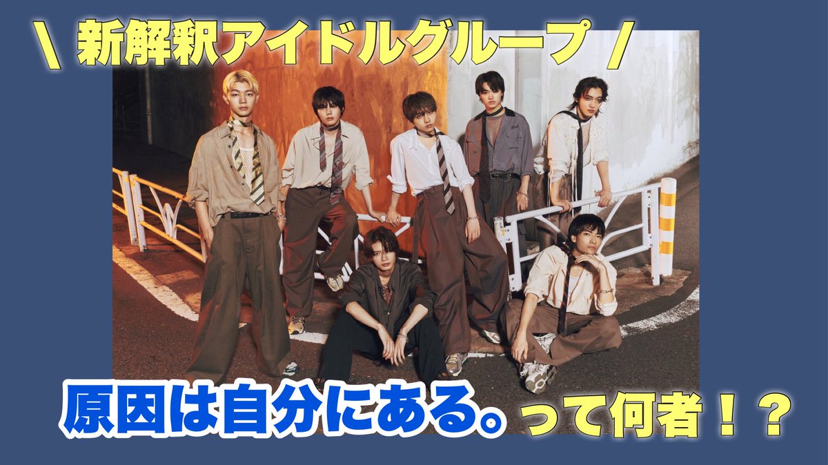 _Lv716_'s tweet photo. 【 #原因は自分にある。】 って何者？

原因は自分にある。＜通称：ゲンジブ ＞
初見の人でも分かるステマシートです🔰⭐︎

▼CDTV 披露楽曲
「パラノイドランデブー」MV 
https://t.co/mT3Cd6PsKj

▼原因は自分にある。各SNS 
https://t.co/Gws0hQJtf3

#CDTVライブライブ
#ゲンジブ混ぜるな危険 https://t.co/Pkm3sHXajc