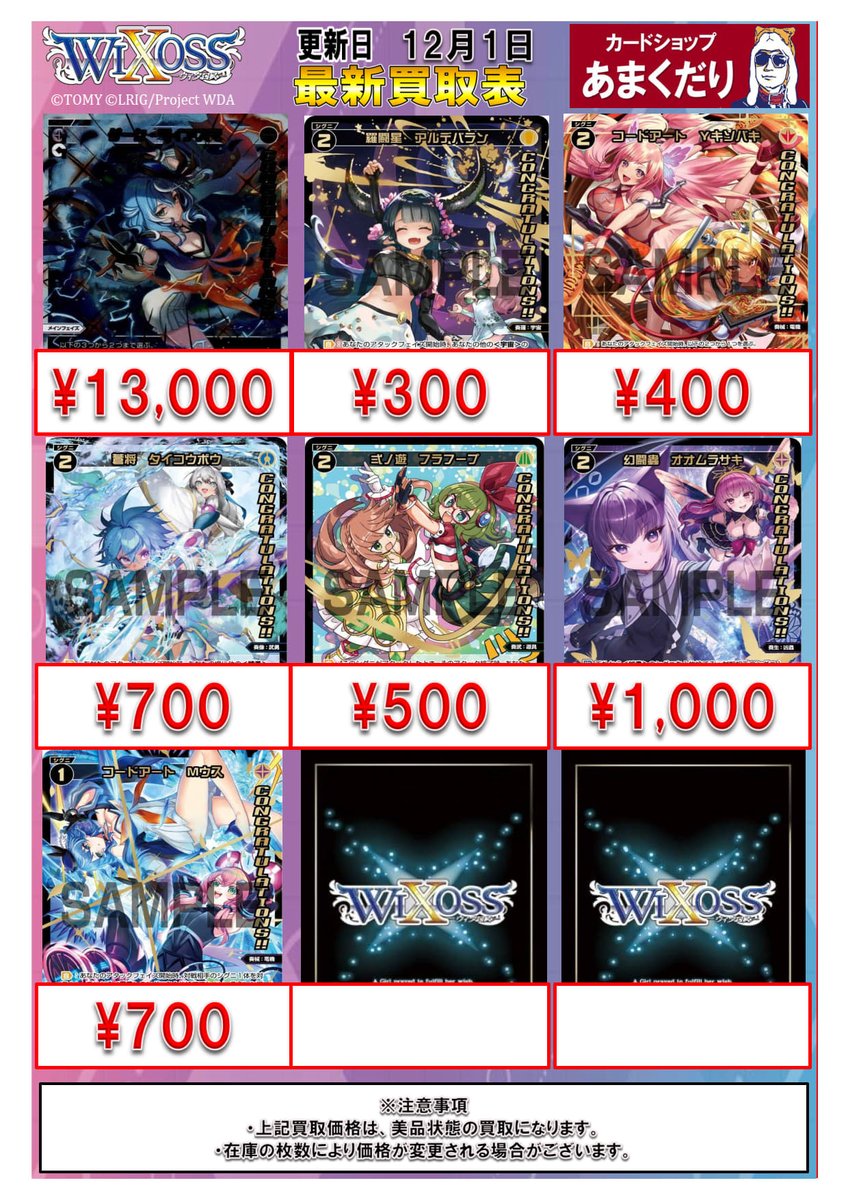 ウィクロス SP ダーク・マイアズマ パラレル コングラ ダーク