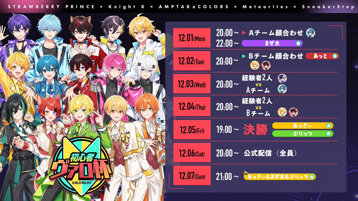 AMPTAKxCOLORS(アンプタックカラーズ) (@ampxtak) / Posts / X