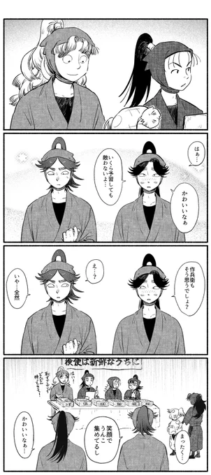 ⚠捏造成長if
お題箱の両片思い藤数と富 