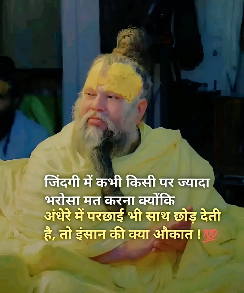 Shreya_Tonk's tweet image. पार्थ किसी पर आंख बंद कर भरोसा मत करना

 क्योंकि खुद की परछाई भी अंधेरे में साथ छोड़ देती है तो इंसान की क्या औकात 💯💯

🥰शुभ संध्या साथियों 🥰