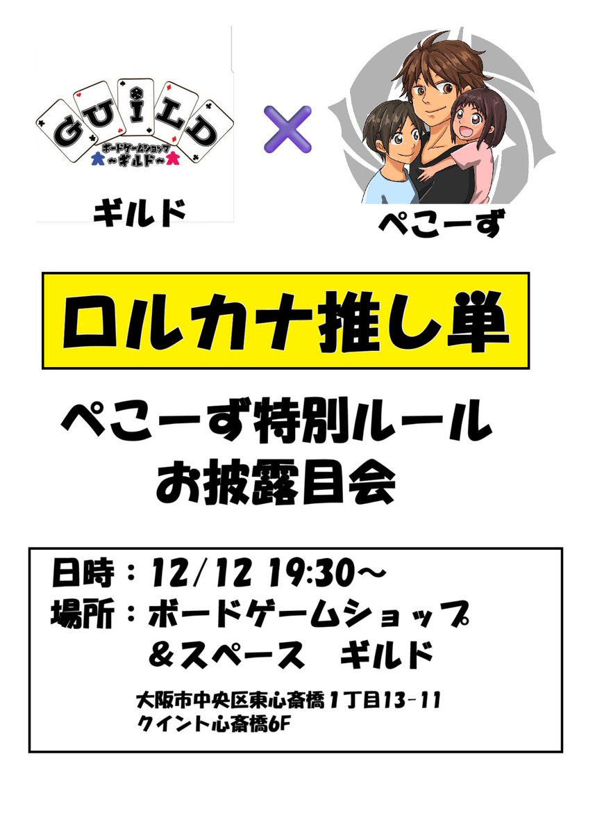 ぺこページ PEKO (@ab_peko) / Posts / X