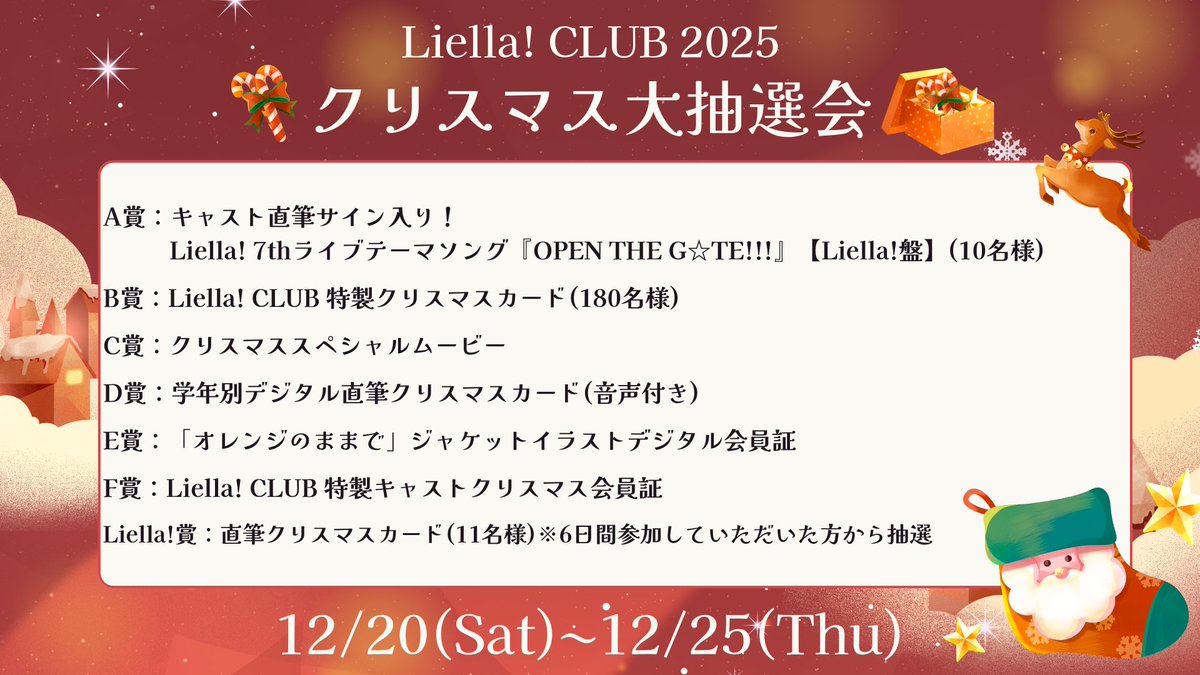昨年のデジタルクリスマス会員証マジで最強の会員証だった😭 あれ現物