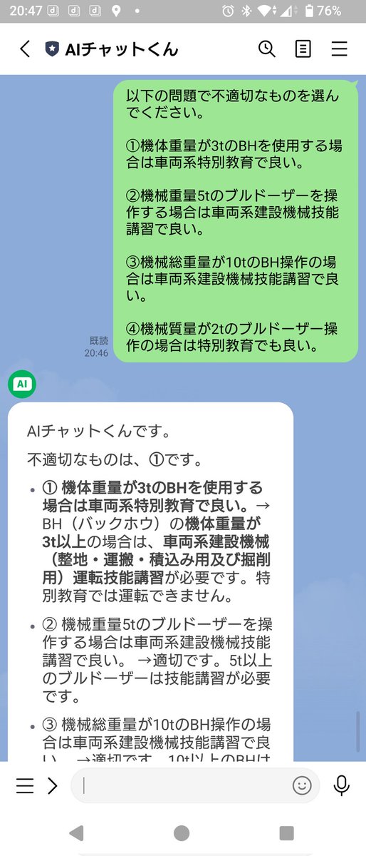 Post by 野営あき on X: すげえやAI！