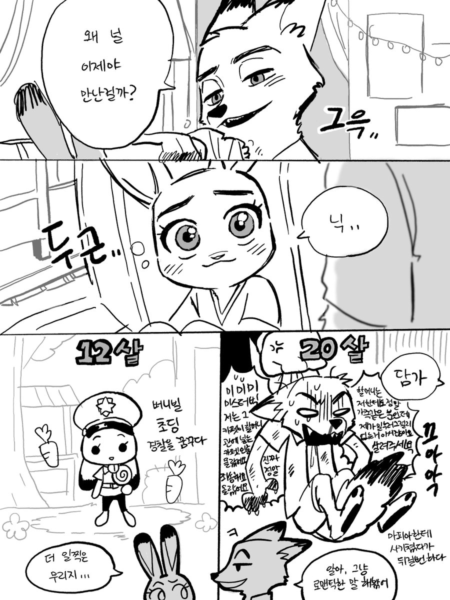 J23384065's tweet image. 닉주디
나이차
#wildehopps