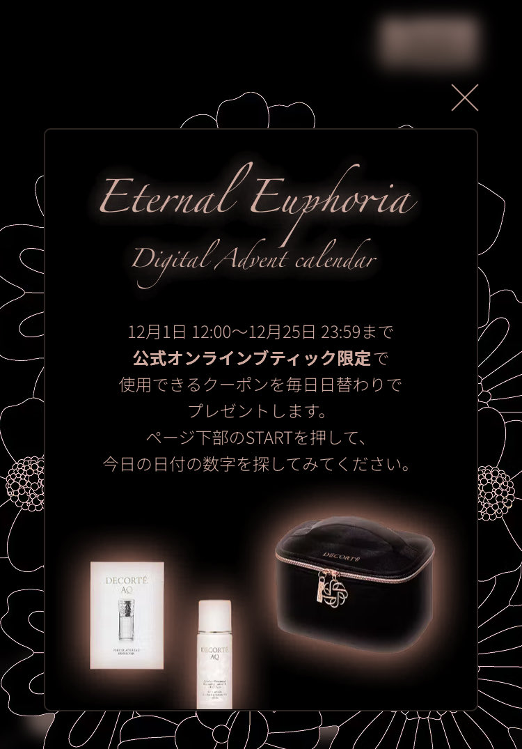 今年もデコルテ公式のデジタルアドベントカレンダー始まったよ 今日は