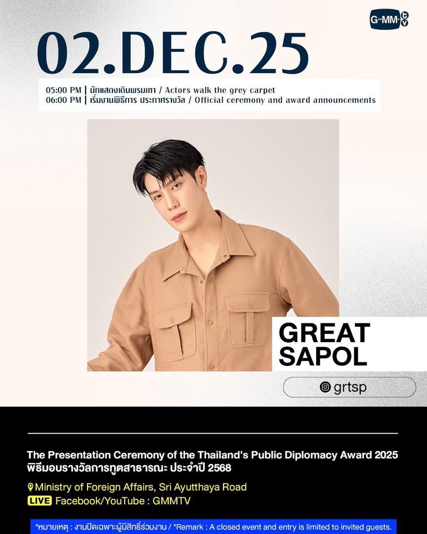 BLUEHEART_CH's tweet photo. พี่ดาราร่วมงานนี้ด้วยล่ะ 👏🏻
#grtsp https://t.co/IDuiBdV4Sv
