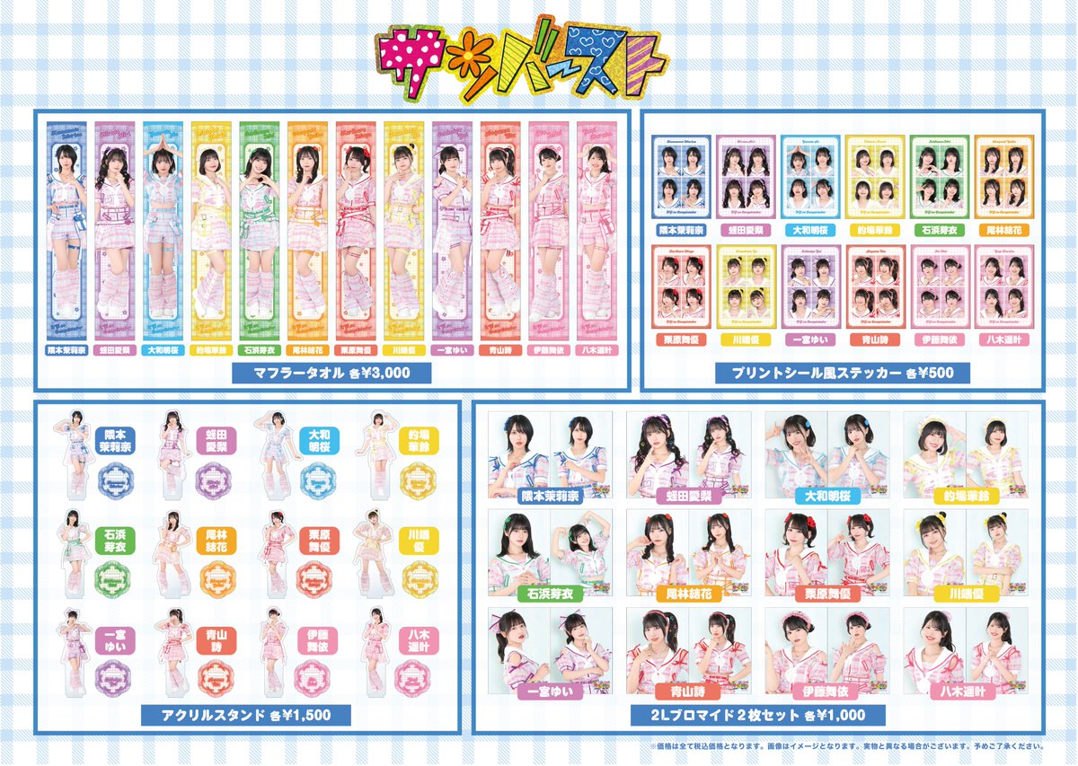 虹虎堂さん専用ページ Z/X iDOL Project GALAXi LiVE HOP!STEP♪ASCENSiON⤴⤴