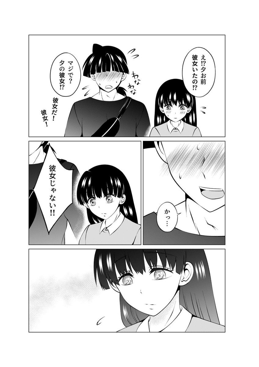 久しぶりに描きました😂✨
先にかみずるずにお詫び申し上げます…😂

いざまいるのうるちちゃんとのコラボ漫画です🌾🍚

#ジャンルー学園 