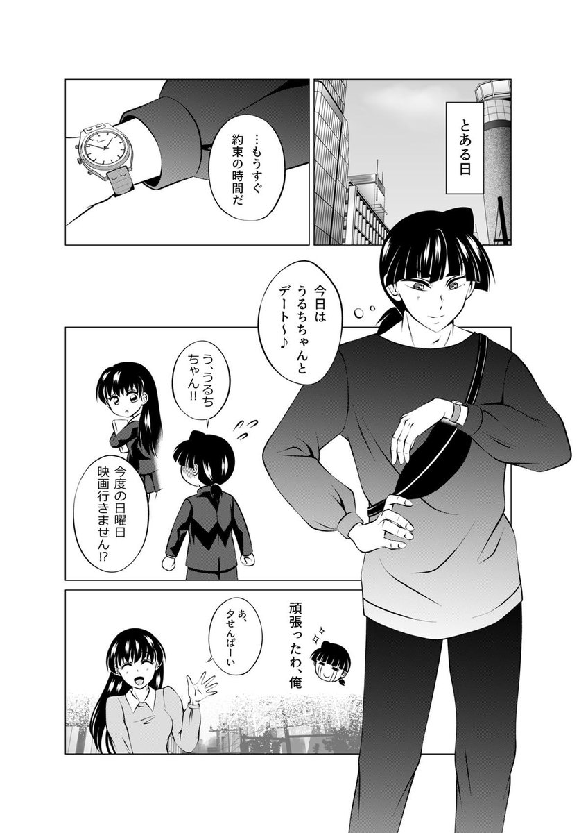 久しぶりに描きました😂✨
先にかみずるずにお詫び申し上げます…😂

いざまいるのうるちちゃんとのコラボ漫画です🌾🍚

#ジャンルー学園 