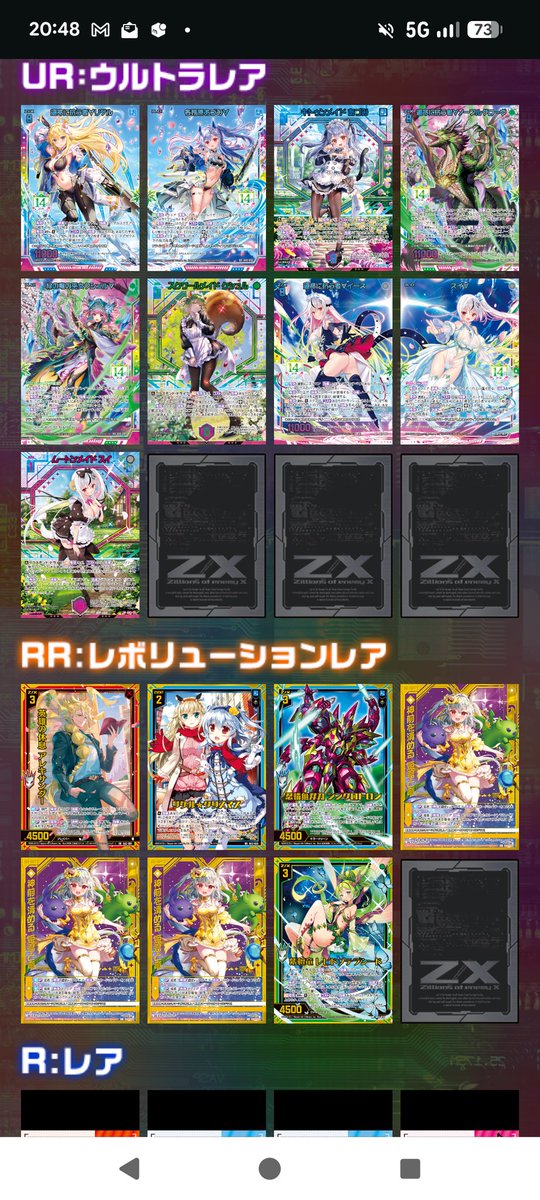 うおおおおおおーーー 確率集約するんかい!? 45連UR3(ただし最後の10連