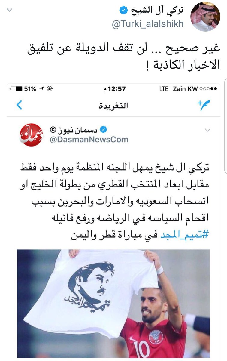 لقاء عفوي يعكس المحبة 🥰
مثل وجه ابن فهره
طيب وين راحت: علّم قطر .. واللي وقف ورى قطر
 وعشرين عام من الدسايس والغدر
وسود القلوب .. وخايبات أفعالها
والله مال الخاين وفعله عذر
في نهاية المطاف راح يتملحس عند نفس الدويلة
مع هذا تجد دبش تروج بصفاقة لتوتو الونيس
alarabiya.net/saudi-today/20…