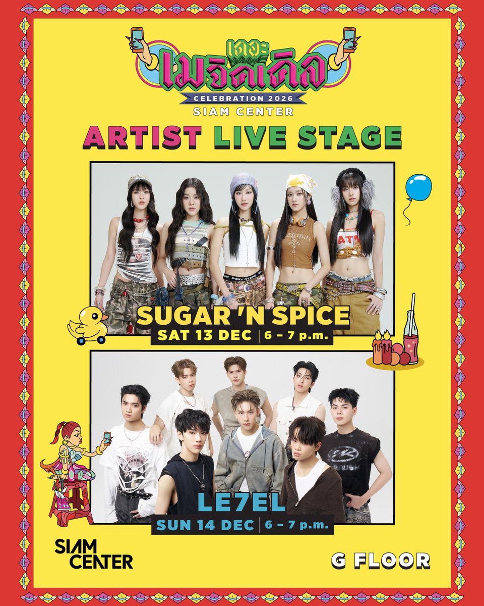 siam_center's tweet image. ✨สยามเซ็นเตอร์ เมืองแห่งไอเดียที่ล้ำเทรนด์ ยกทัพศิลปิน #FriednofSiamCenter ร่วมส่งความสุขพร้อมสร้างสีสันในบรรยากาศอบอุ่นสุดเฟสทีฟแห่งปี “The Magical Celebration 2026 at Siam Center”  

เริ่มต้นเทศกาลแห่งความสุข และมาร่วมครีเอท Exclusive memories  ไปด้วยกัน 

13.12 | 18:00 -…