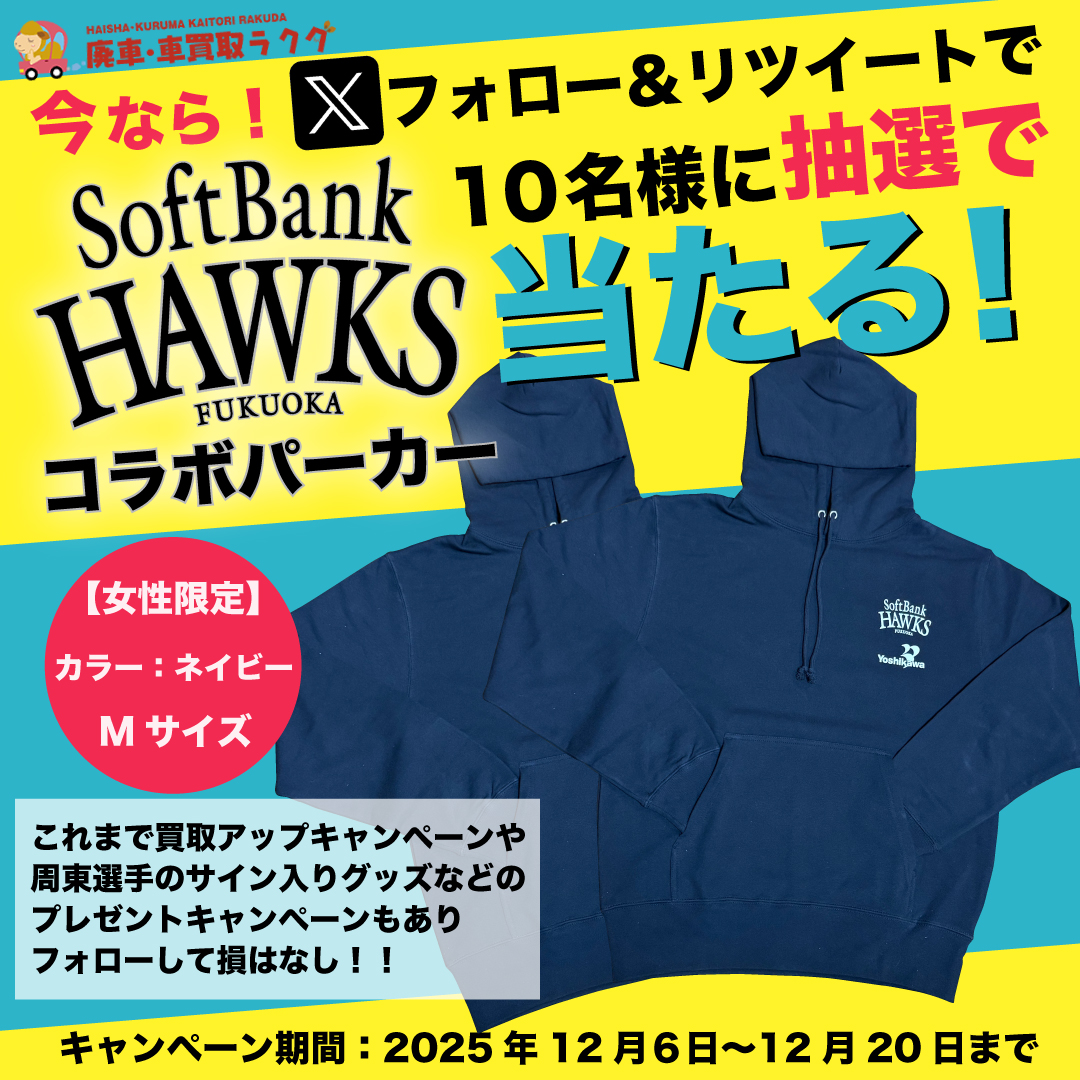 【女性限定キャンペーン】
抽選で10名様に コラボパーカー（ネイビー/M） をプレゼント！

肌寒い季節にぴったり。ちょっとしたお出かけにも使える万能パーカーです。数量限定なので、この機会をお見逃しなく！

【応募方法】
①フォロー
②RT

あなたの応募お待ちしています
＃女性限定 #キャンペーン
