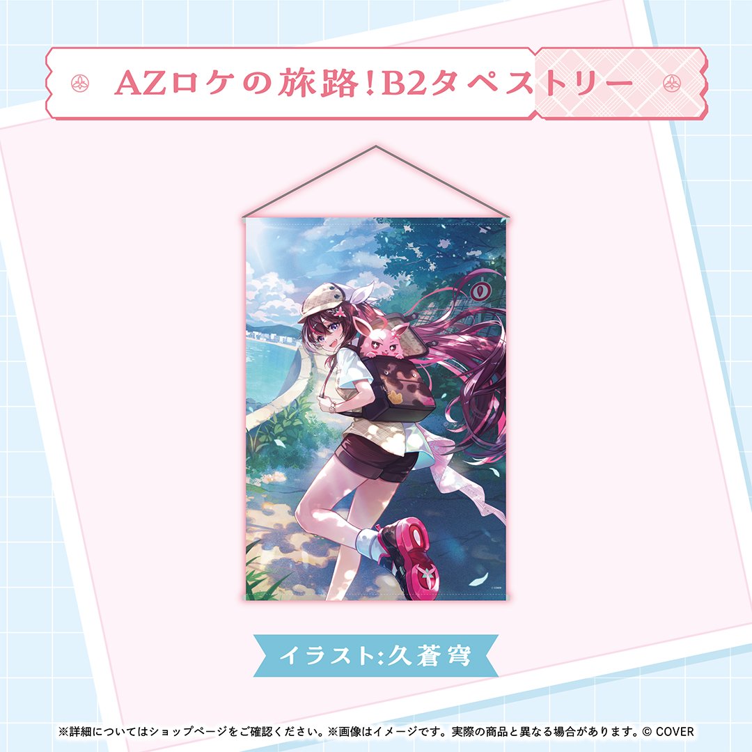 ✈️AZKi活動7周年記念グッズ販売中✈️ #AZロケ 聖地巡りや旅に