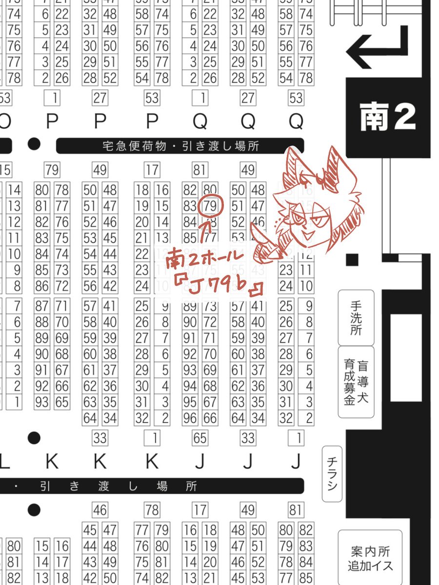 12月21日(東京)COMIC CITY 東京 152内
WELCOME TO HELL'S HOTEL
スペース番号【南2 ホールJ79b】
にスペースをいただきました。
お品書きは後日アップします🙏
よろしくお願いします🙇