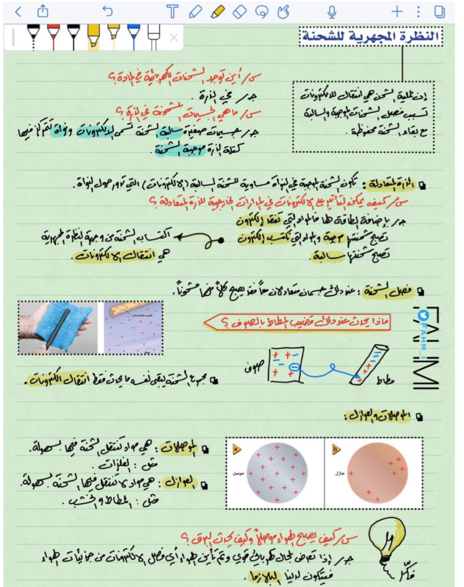 ايمن الياسي tweet media