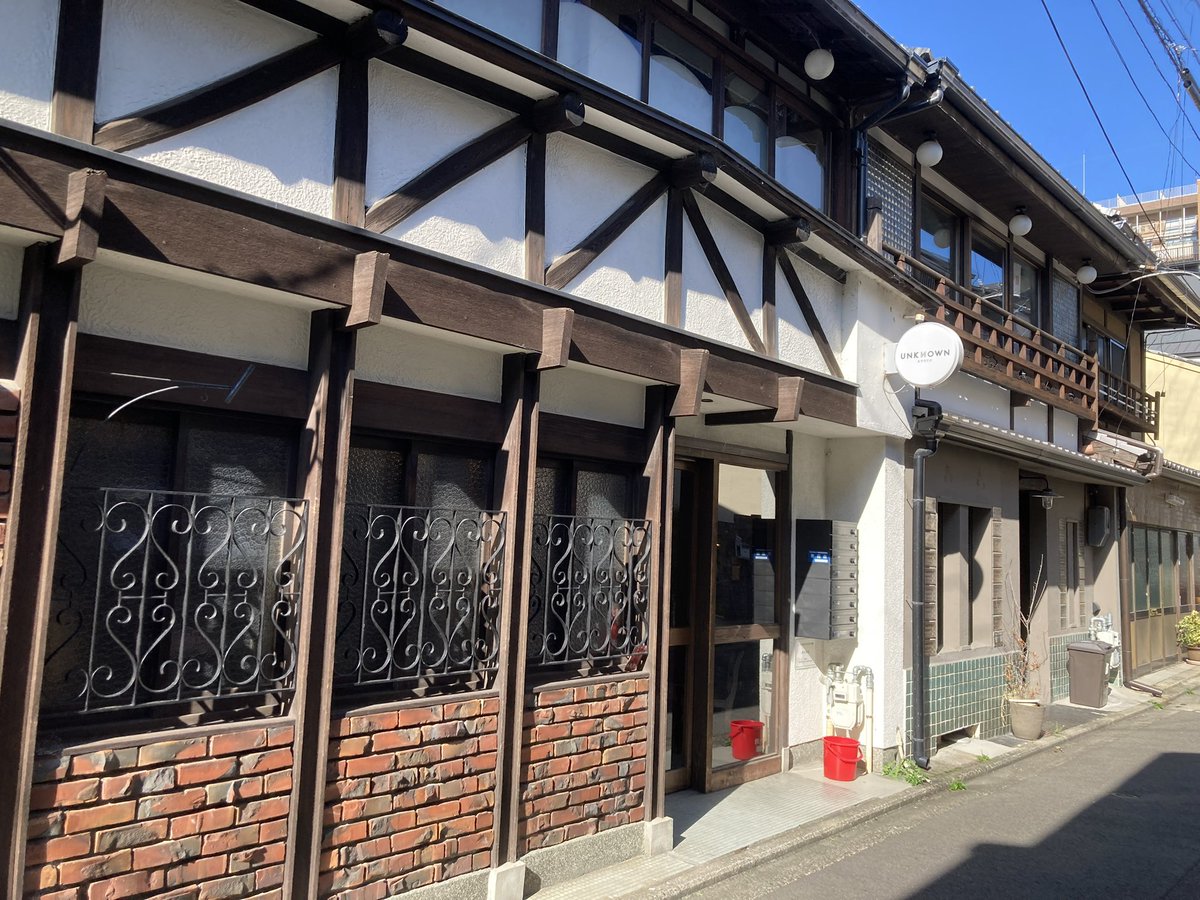 unknown_kyoto's tweet photo. こんにちは、京都の宿泊複合施設UNKNOWN KYOTOです。現在アルバイトスタッフを募集しています🌿日々、日本中・世界中から様々な方をお迎えするホステルで、ゲストとの繋がりをつくりながら働きませんか？スタッフはコワーキングが自由に使えるのもポイントです〜
https://t.co/Mg3j7L2tO2 https://t.co/neSvXzsiay