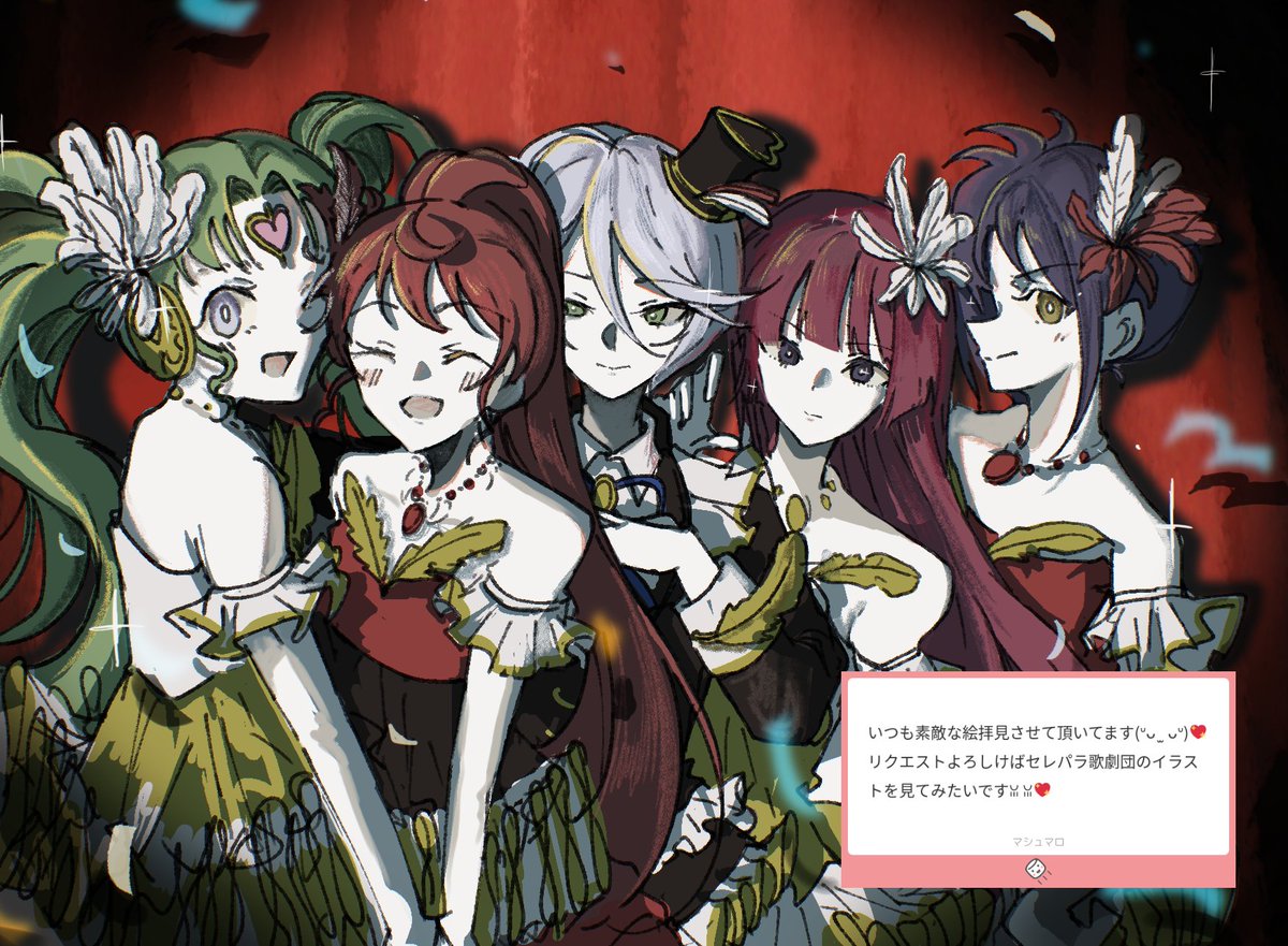 セレパラ大好き