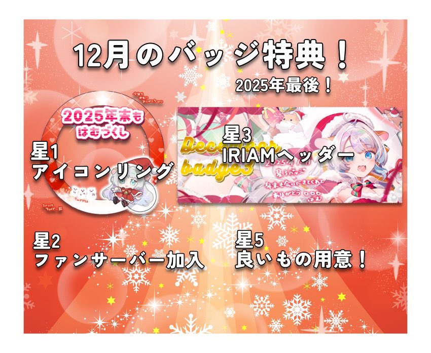 おははむですよぉ❕ 本日バッジ解禁📛 50個目標で集めてます✨💡 特典