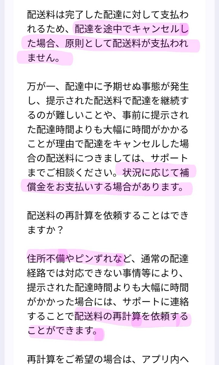 uber_yuuutu's tweet photo. 今回はツイ消しせずに12/15まで待とう🙄
実際に始まってどうなのか検証するしかないな。
間違ってたらこっそりツイ消ししよう爆笑

夕方書いたときのツイに貼り付けてた画像。。これ私の読解力だとああなるんだよなぁ🙄 https://t.co/0MxSAVP82n