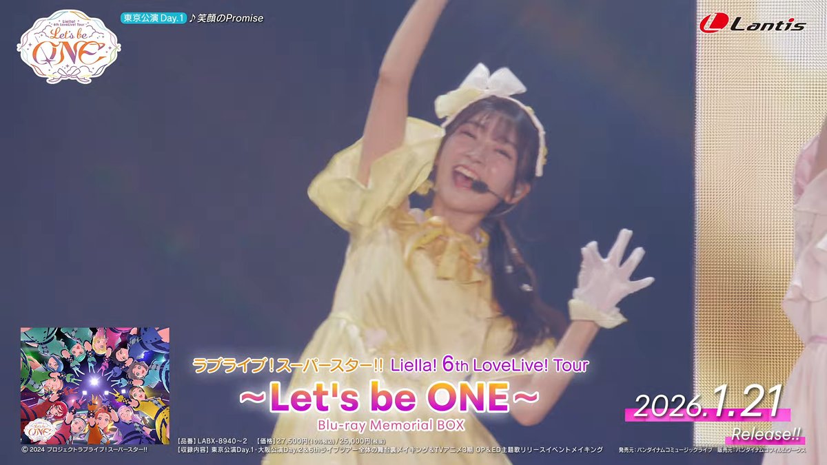 のんのん様　あなたの笑顔がたからもの　ご確認 のんちゃんの笑顔が輝く笑顔のPromise #Liella #lovelive