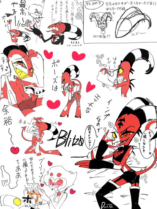 #HelluvaBoss
 #HelluvaBossFanart 
 #Blitzø

公式スケベ服毎回ノリノリで撮影してそうな♈️さん 