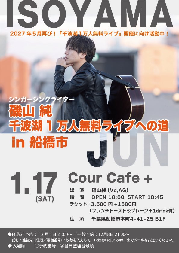 このあと21:00〜 FC先行予約受付開始！！ ずっとライブに来てくださっ