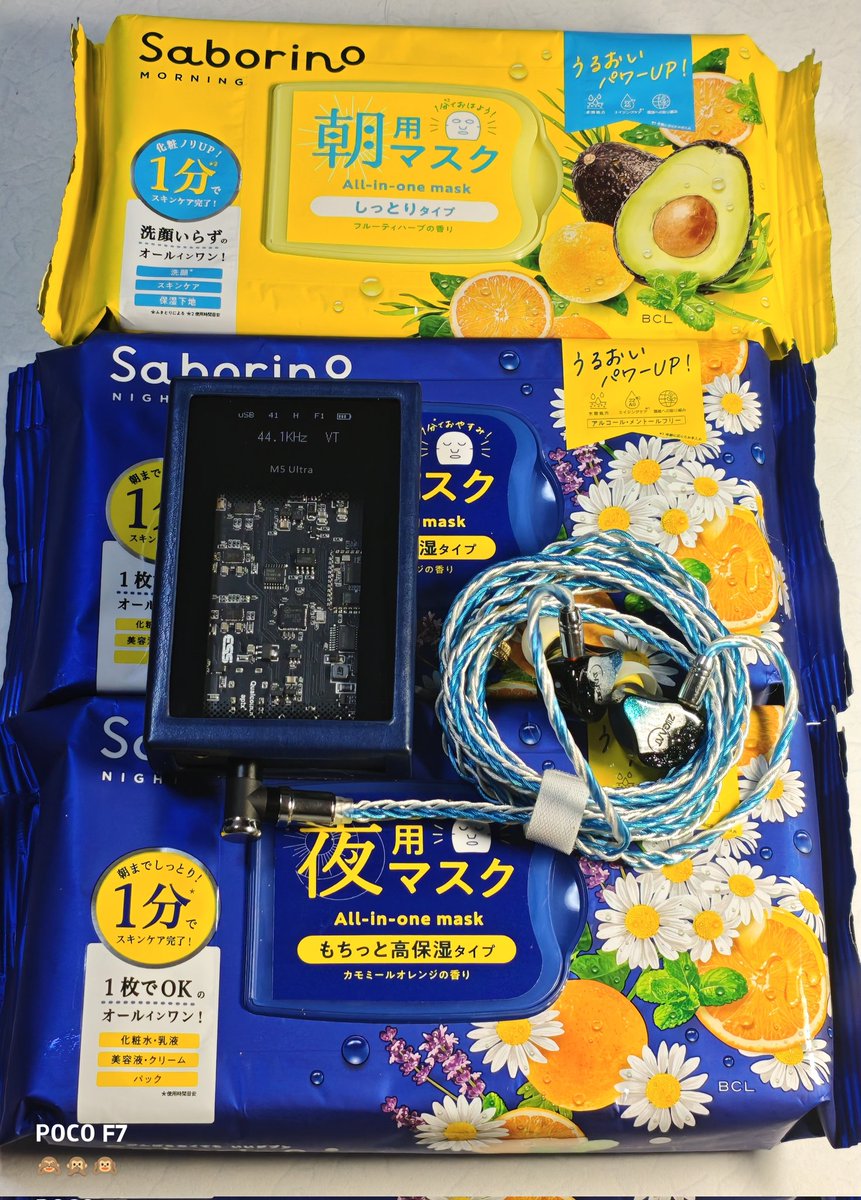 皆様こんばんは🌌 CANDY TUNEがCMしてたので3個買ってきた！ 今夜の