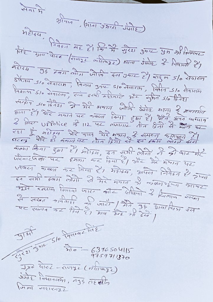 bhogyanji99's tweet photo. यह वीडियो करीब शाम के 4:45 का हैं जिसमें स्पष्ट रूप से देखा जा सकता हैं कि ये दबंग आदमी जोकि गौतम कुमार व बीजेपाल s/०  सेवाराम हैं ये आप देख सकते हैं कृप्या इस मामले को संज्ञान में लेकर उचित कार्रवाई करें एवं पीड़ित को इंसाफ दिलाया जाए @dgpup @Uppolice @saharanpurpol @ABPNews https://t.co/hJk5vO7xTO