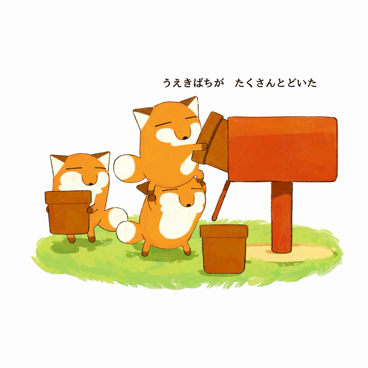 【おしらせ】
第1回あたらしい絵本大賞にて最終選考に選んでいただいた絵本の電子書籍が講談社様より発売されます！

『キツネたちとへんてこポスト』
発売日：2025年12月3日(水)

各種電子書籍書店にて配信されます
詳しくは引用元のURLをご覧ください📙🦊