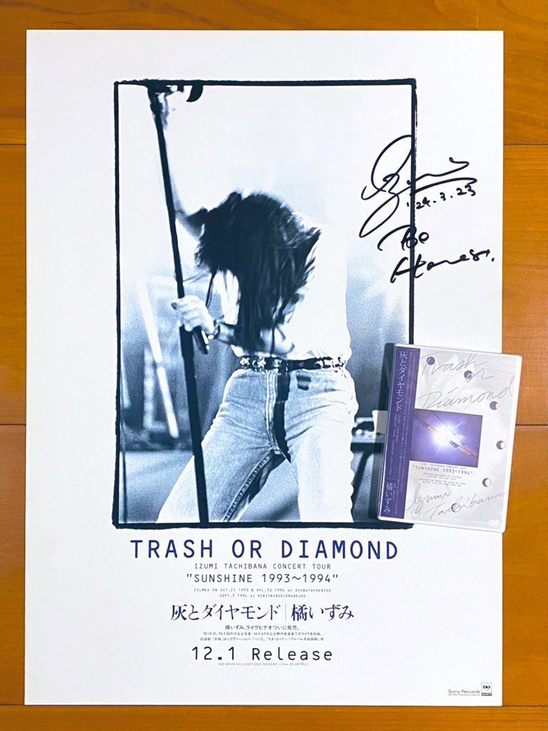 おおー✨12月1日で31年‼️ ありがとう‼️ 今年は、灰とダイヤモンド