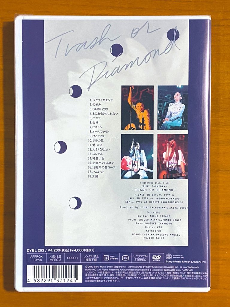 GLAY 灰とダイヤモンド ポスター サイン GLAY 灰とダイヤモンド