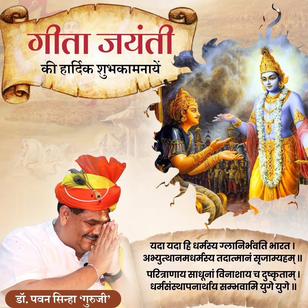 ShriguruPawanji's tweet image. 