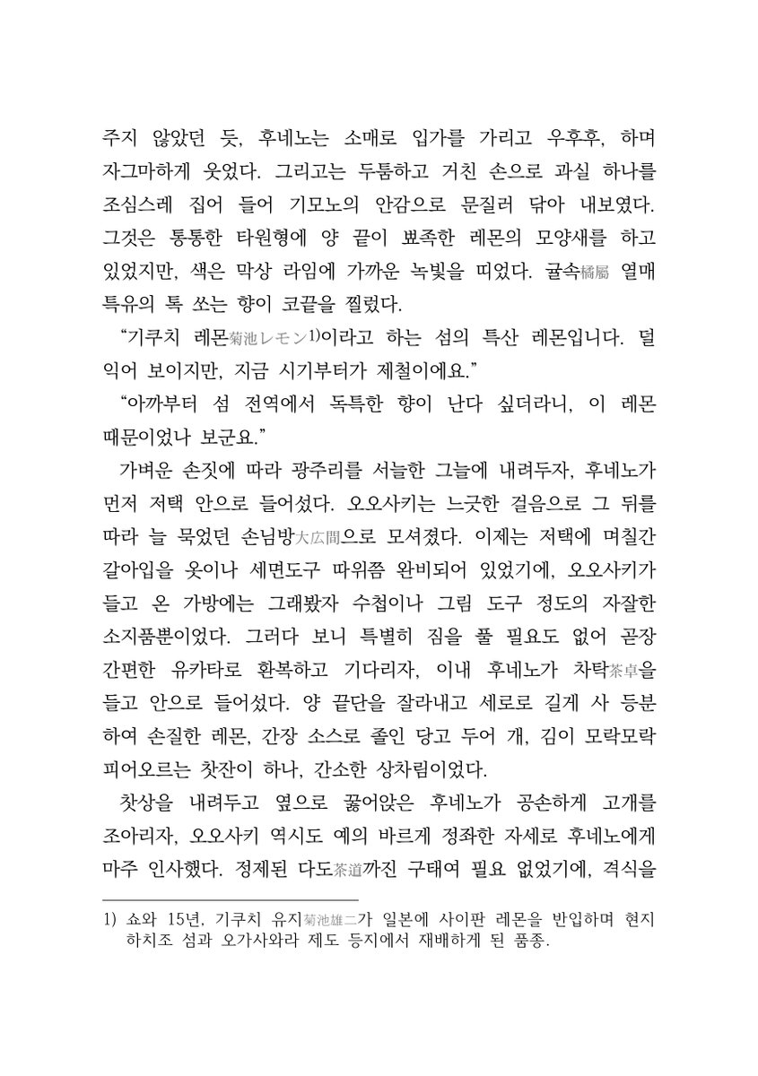 INT_Out_Zero's tweet photo. 오오에 오오후네 축전(4/6)
후네노가 오오사키에게 특산 레몬을 대접해주는 단문

※해당 글에는 오오사키의 본명이 공개되어 있습니다. https://t.co/qJg0Am7V9D